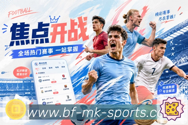 世界杯竞猜投注实战技巧与热门战局分析分享